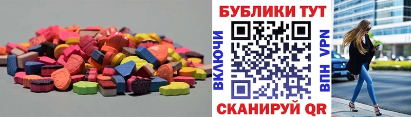Ecstasy круглые  купить   Талдом 