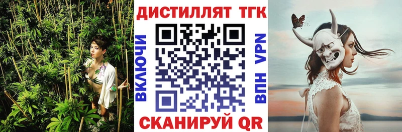 Дистиллят ТГК THC oil  где купить   Талдом 